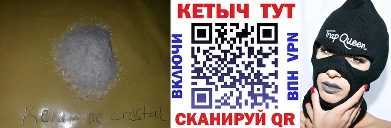 Кетамин ketamine Кинель