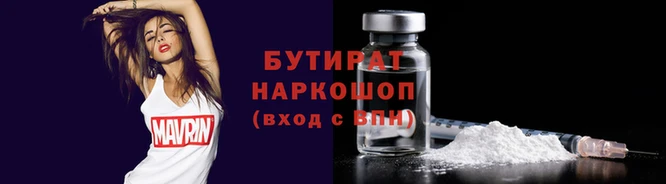 кокаин Бородино