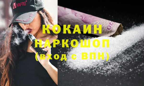 кокаин премиум Верея