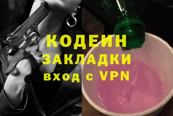 кокаин Бородино