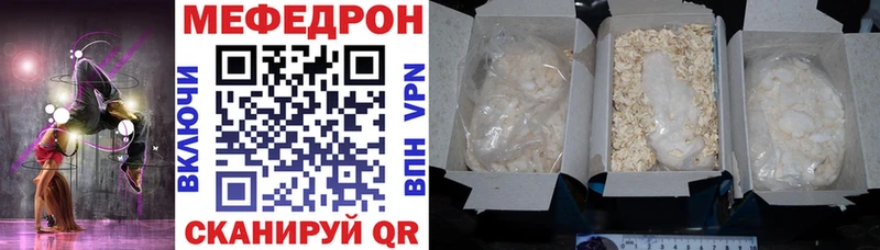 как найти закладки  Кинель  Мефедрон кристаллы 